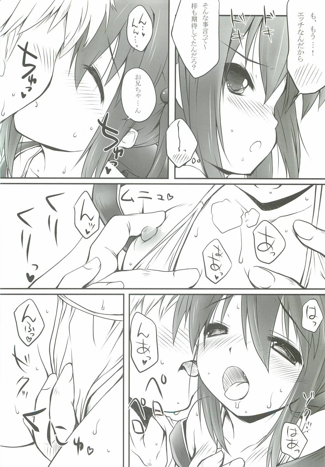 ORE×YOME 06 - Naisho no Azu Cat page 5 full