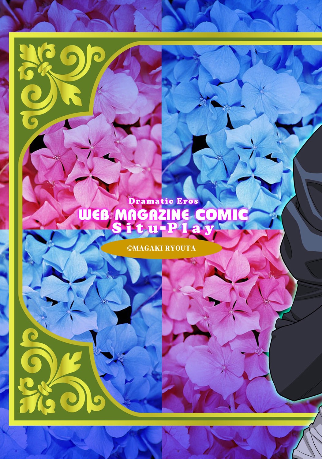 COMIC Situation Play Vol. 12 page 3 full