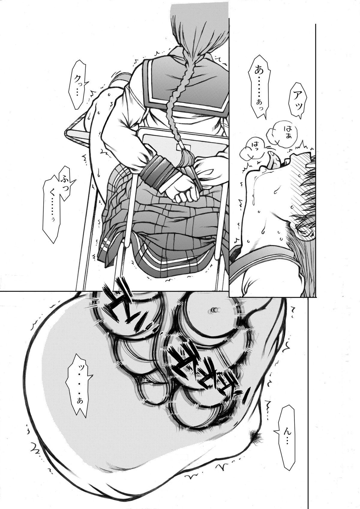 Tomoko gakkou hen page 3 full