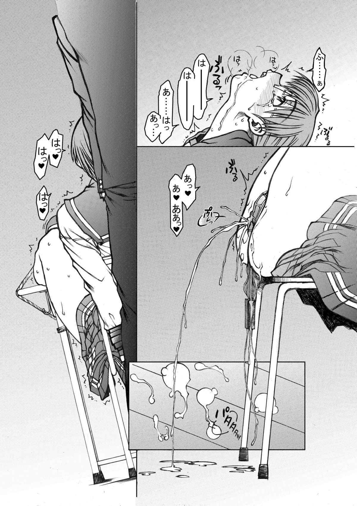 Tomoko gakkou hen page 9 full