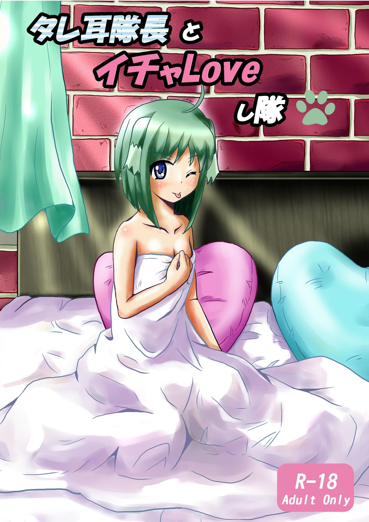 Tare Mimi Taichou to Icha Love Shi-tai page 1 full