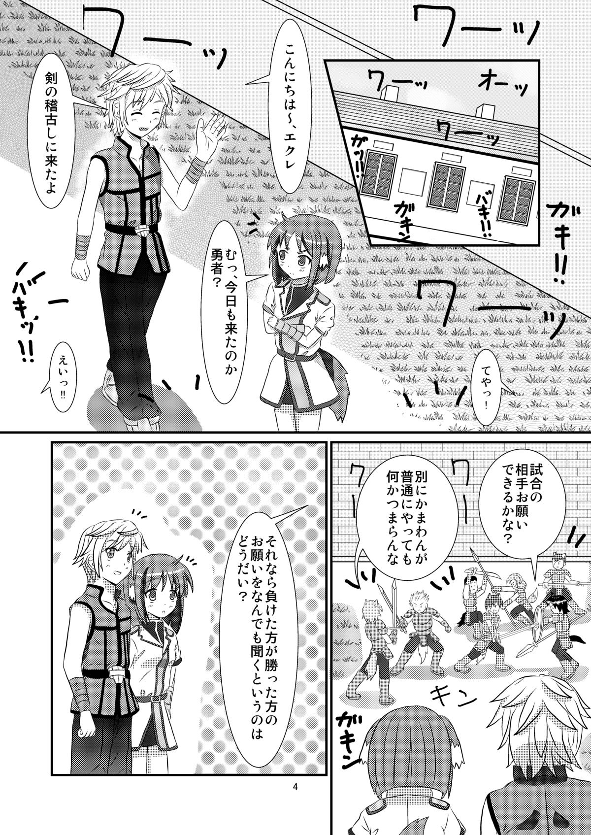 Tare Mimi Taichou to Icha Love Shi-tai page 4 full