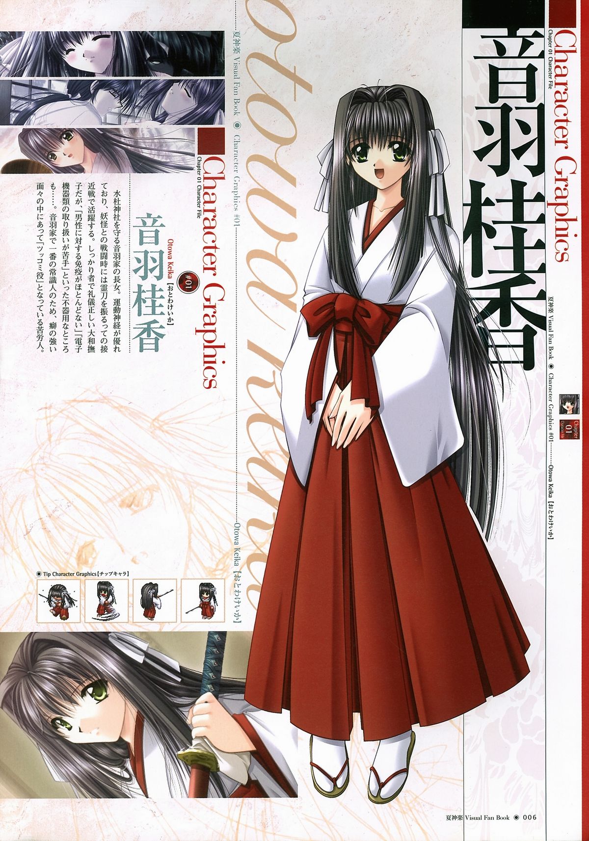 Natsukagura Visual FanBook page 7 full