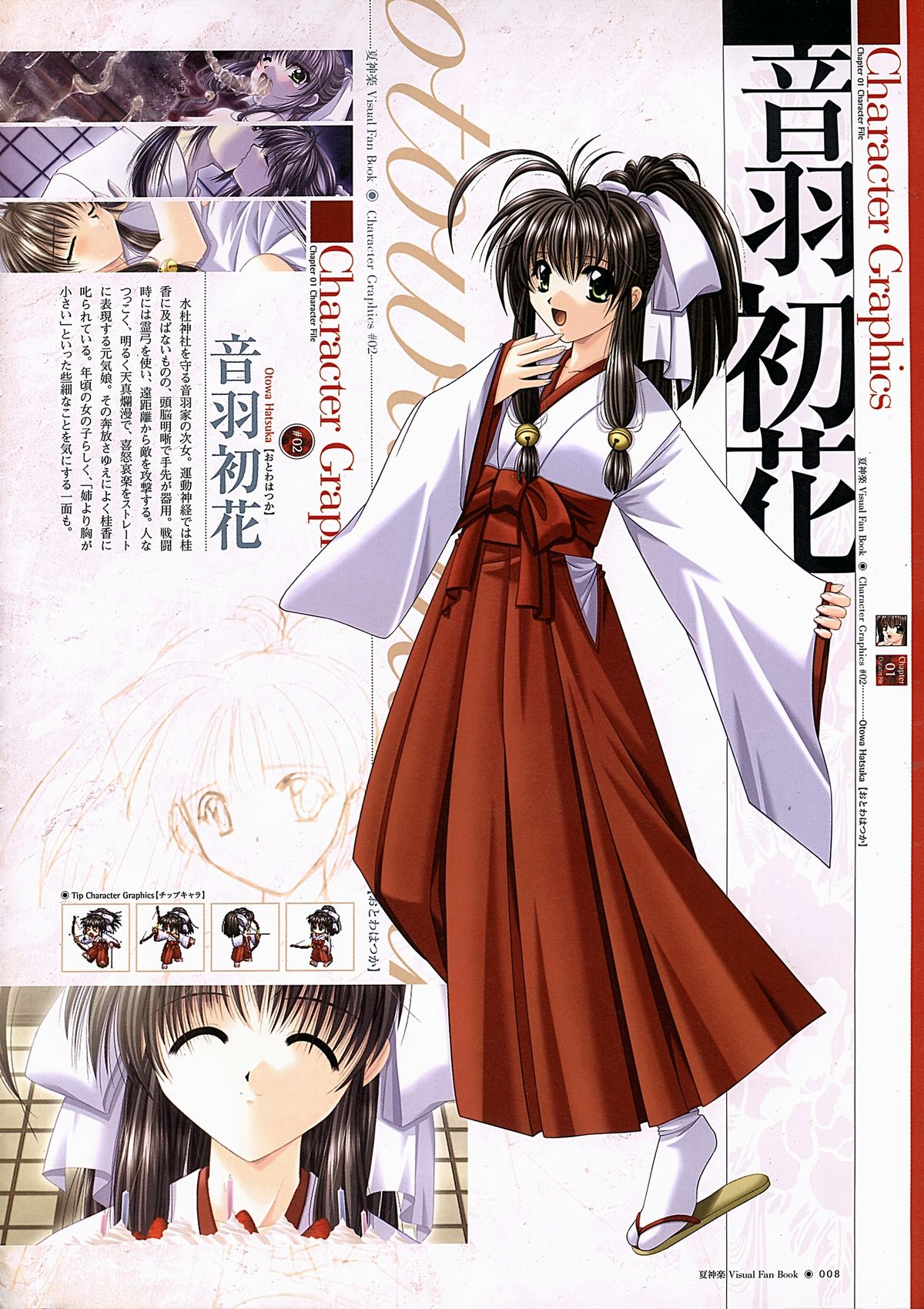 Natsukagura Visual FanBook page 9 full