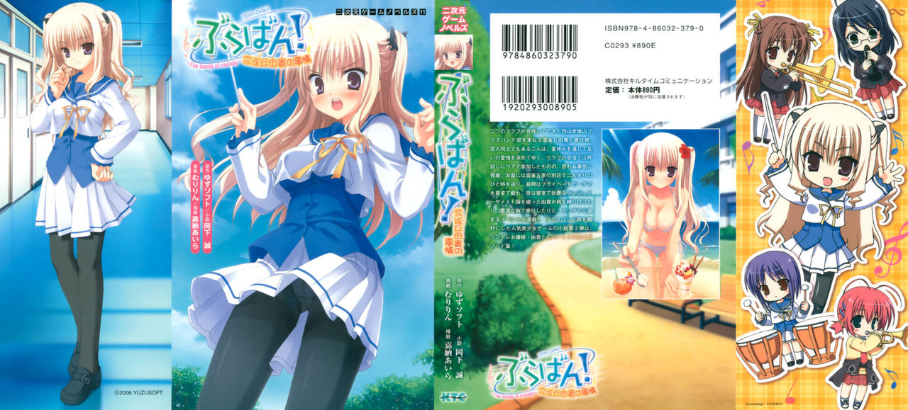 Bra-Ban！ Hibarigaoka Yuki No Jijiyou page 1 full