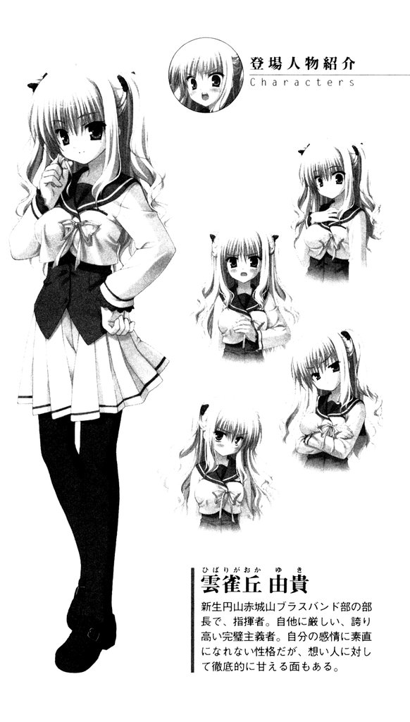 Bra-Ban！ Hibarigaoka Yuki No Jijiyou page 3 full