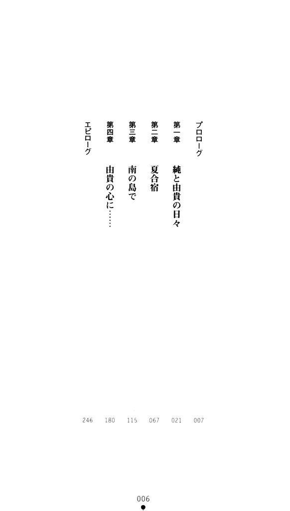 Bra-Ban！ Hibarigaoka Yuki No Jijiyou page 5 full