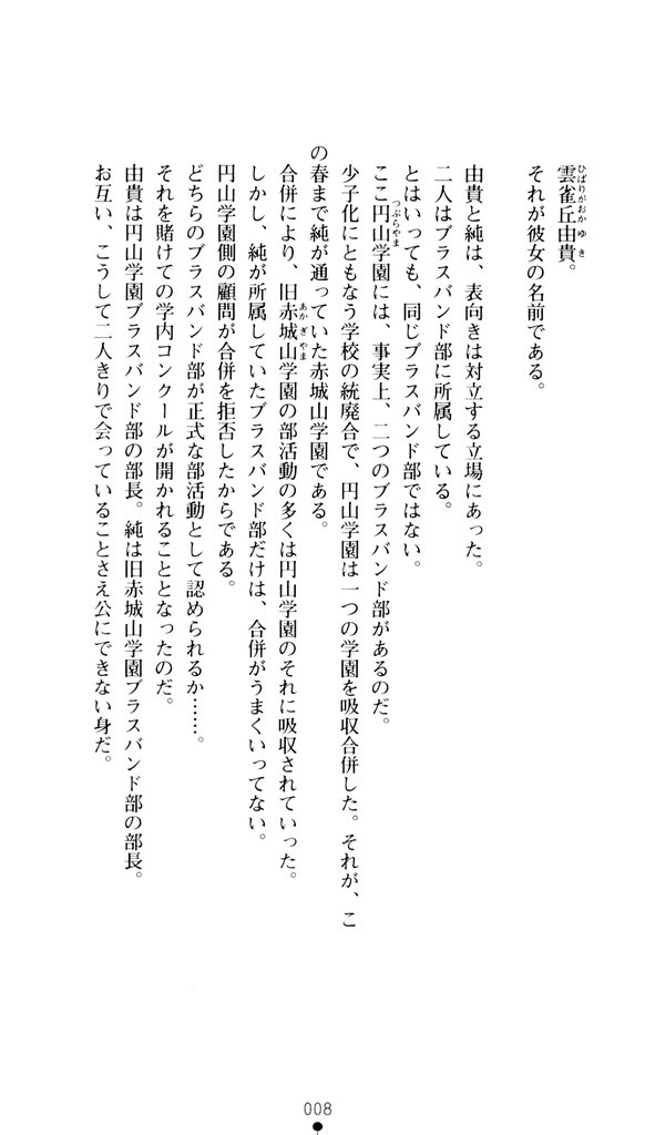 Bra-Ban！ Hibarigaoka Yuki No Jijiyou page 7 full