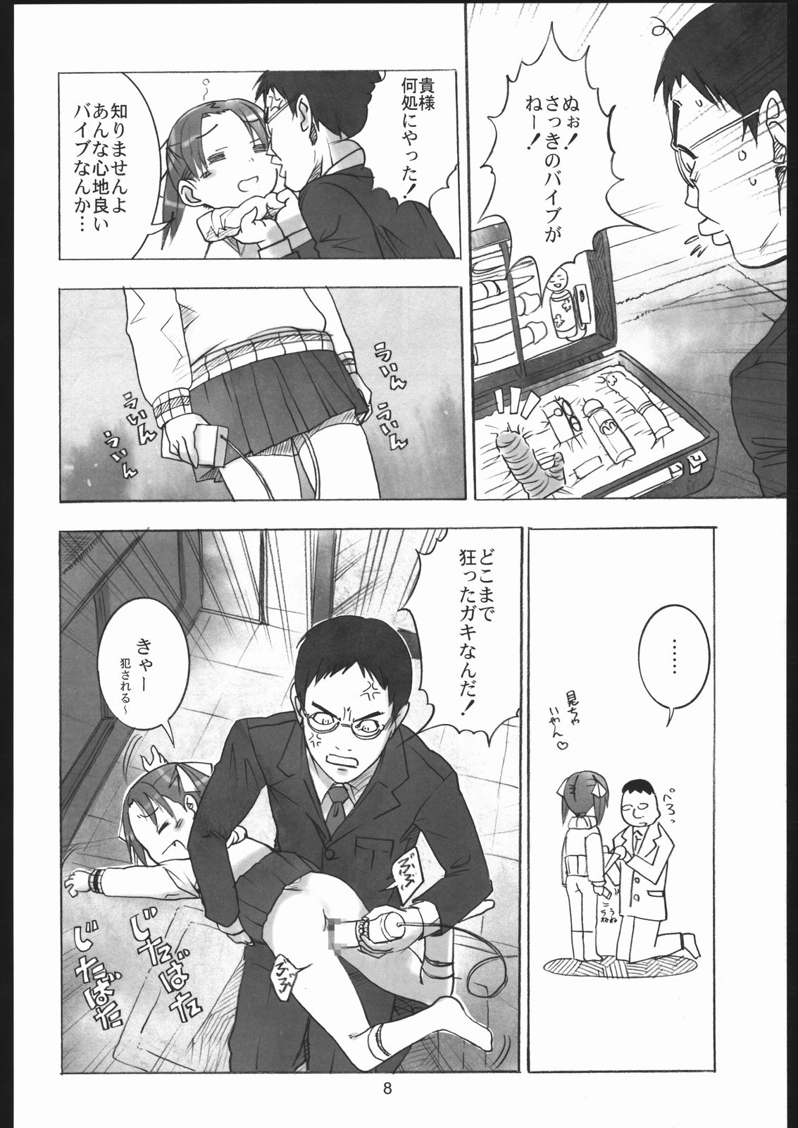Rilakkumashimaro page 7 full