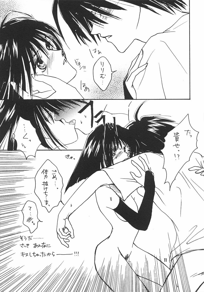 KISS KISS page 10 full