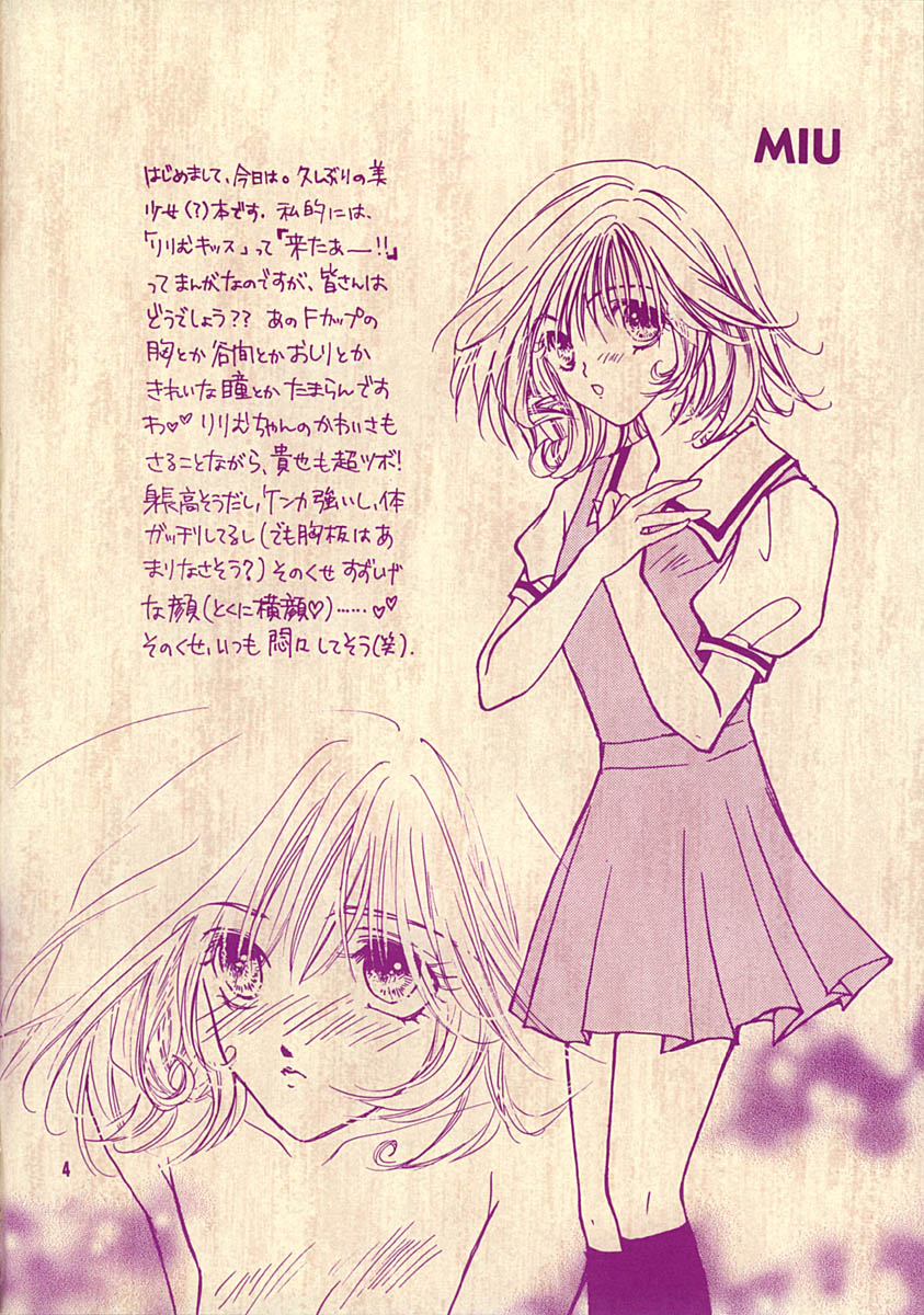 KISS KISS page 3 full