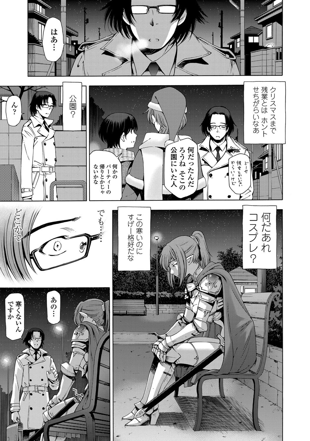 COMIC Penguin Celeb 2012-02 page 10 full