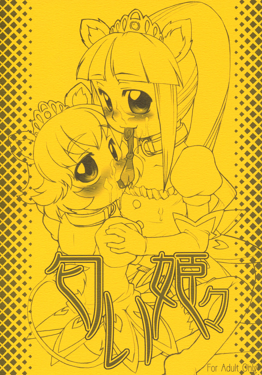 Nioi Hibi page 1 full