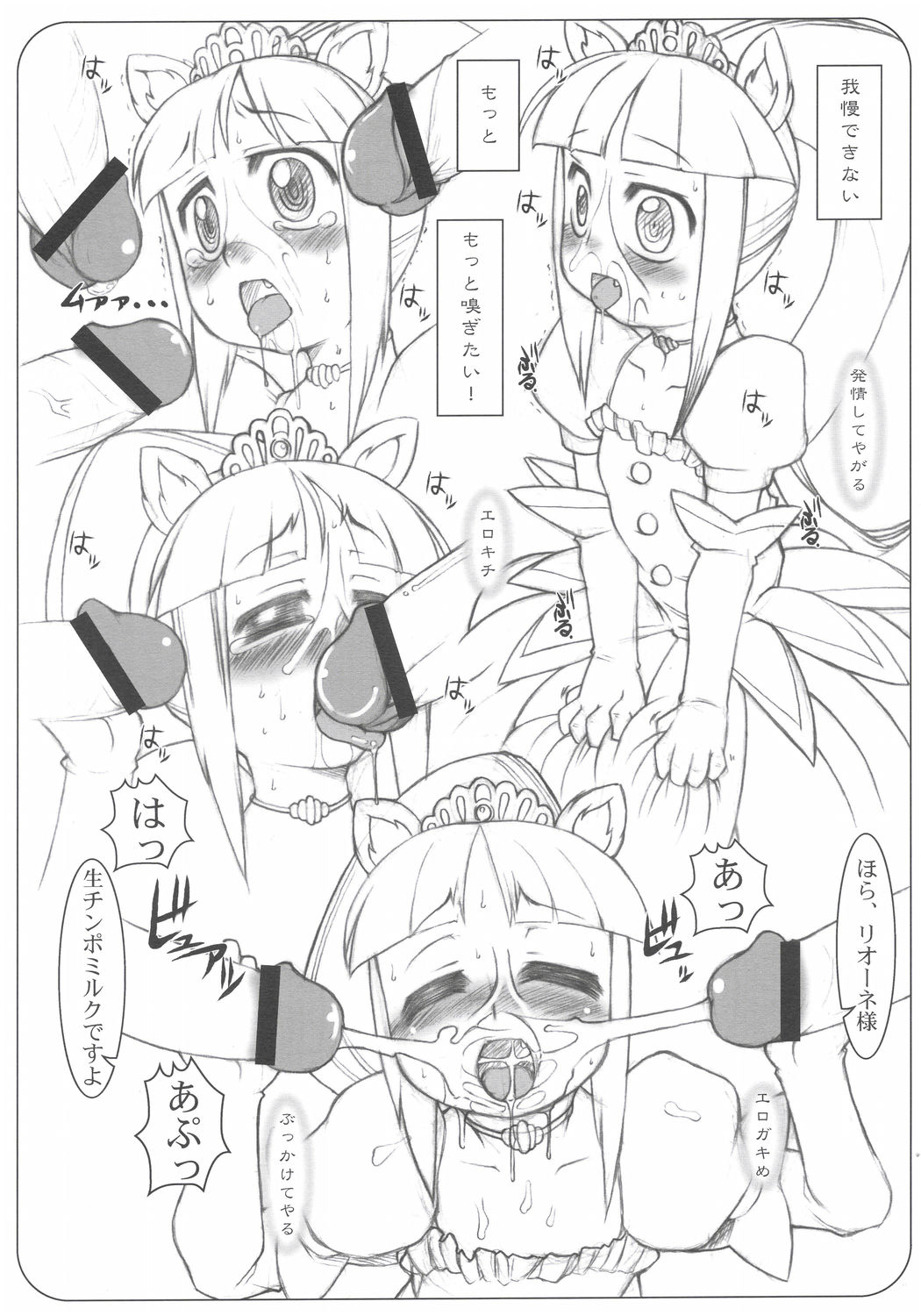 Nioi Hibi page 4 full