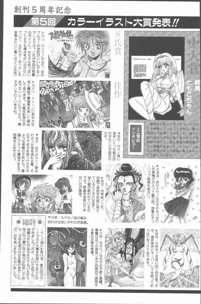 Comic Penguin Club 1991-10 page 3 full