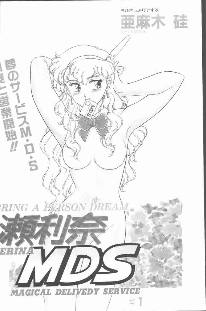 Comic Penguin Club 1991-10 page 4 full