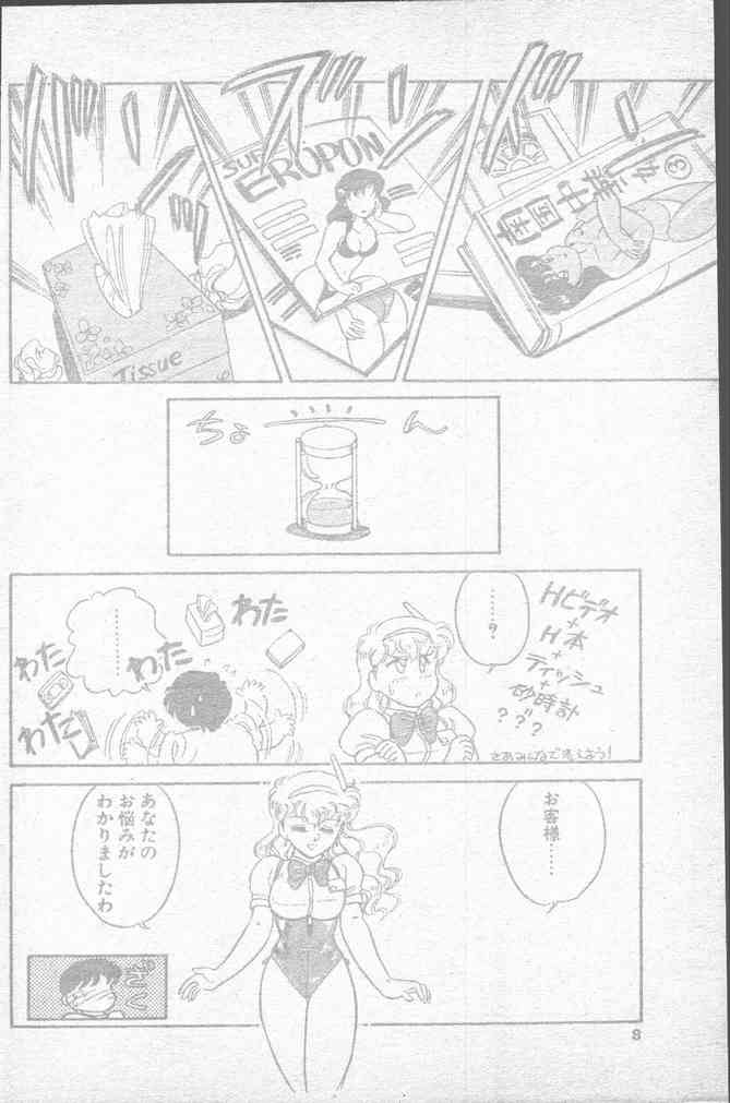 Comic Penguin Club 1991-10 page 8 full