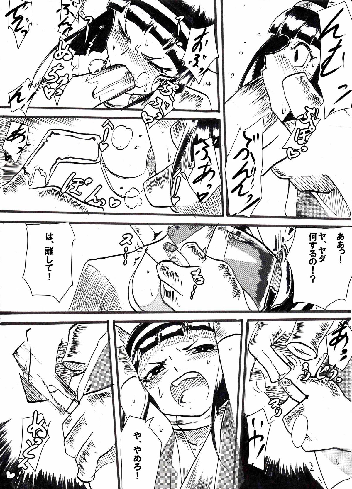 "Taima Doutei Hisui" Sesshoku Hen Dai Ni wa page 4 full