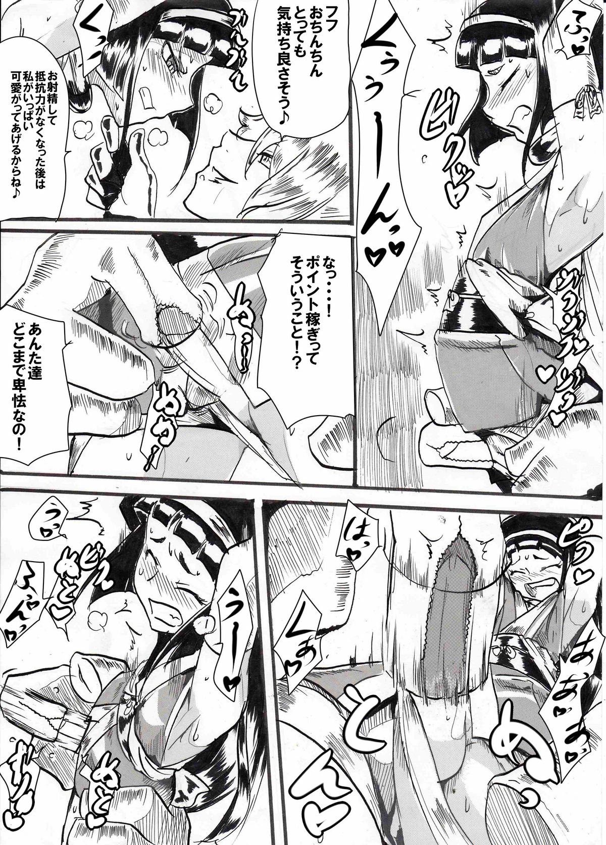 "Taima Doutei Hisui" Sesshoku Hen Dai Ni wa page 5 full