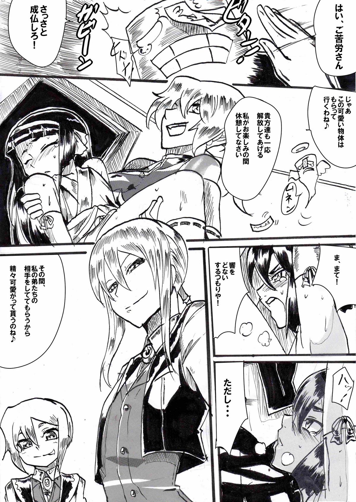 "Taima Doutei Hisui" Sesshoku Hen Dai Ni wa page 9 full