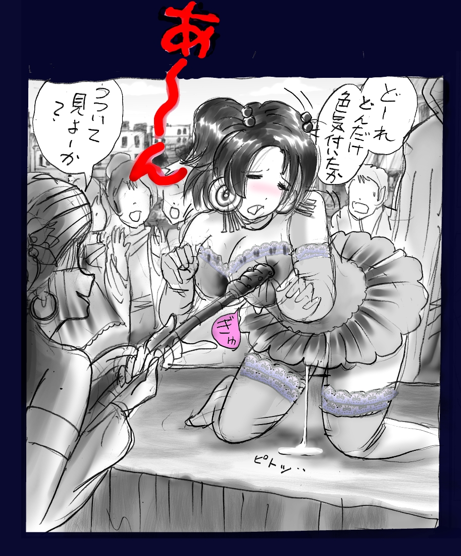 Onna ni Sareta Yuusha Rya page 10 full