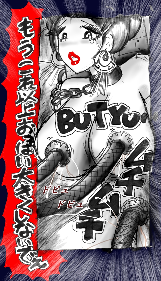 Onna ni Sareta Yuusha Rya page 2 full