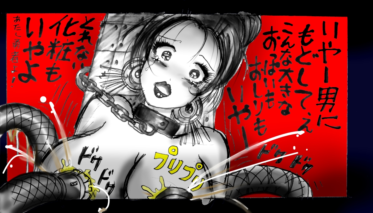 Onna ni Sareta Yuusha Rya page 3 full