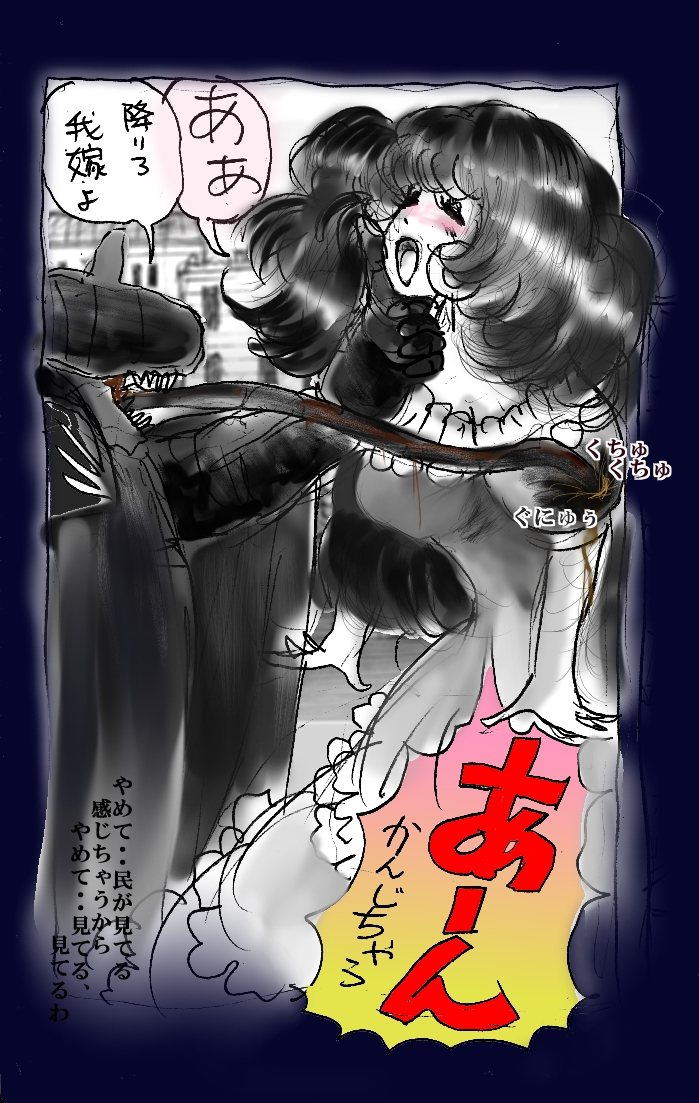 Onna ni Sareta Yuusha Rya page 6 full