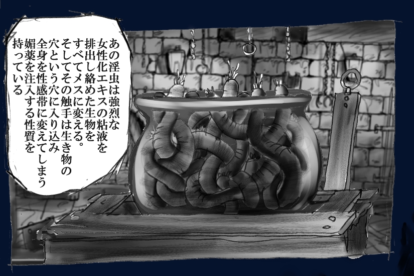 Onna ni Sareta Yuusha Rya page 9 full