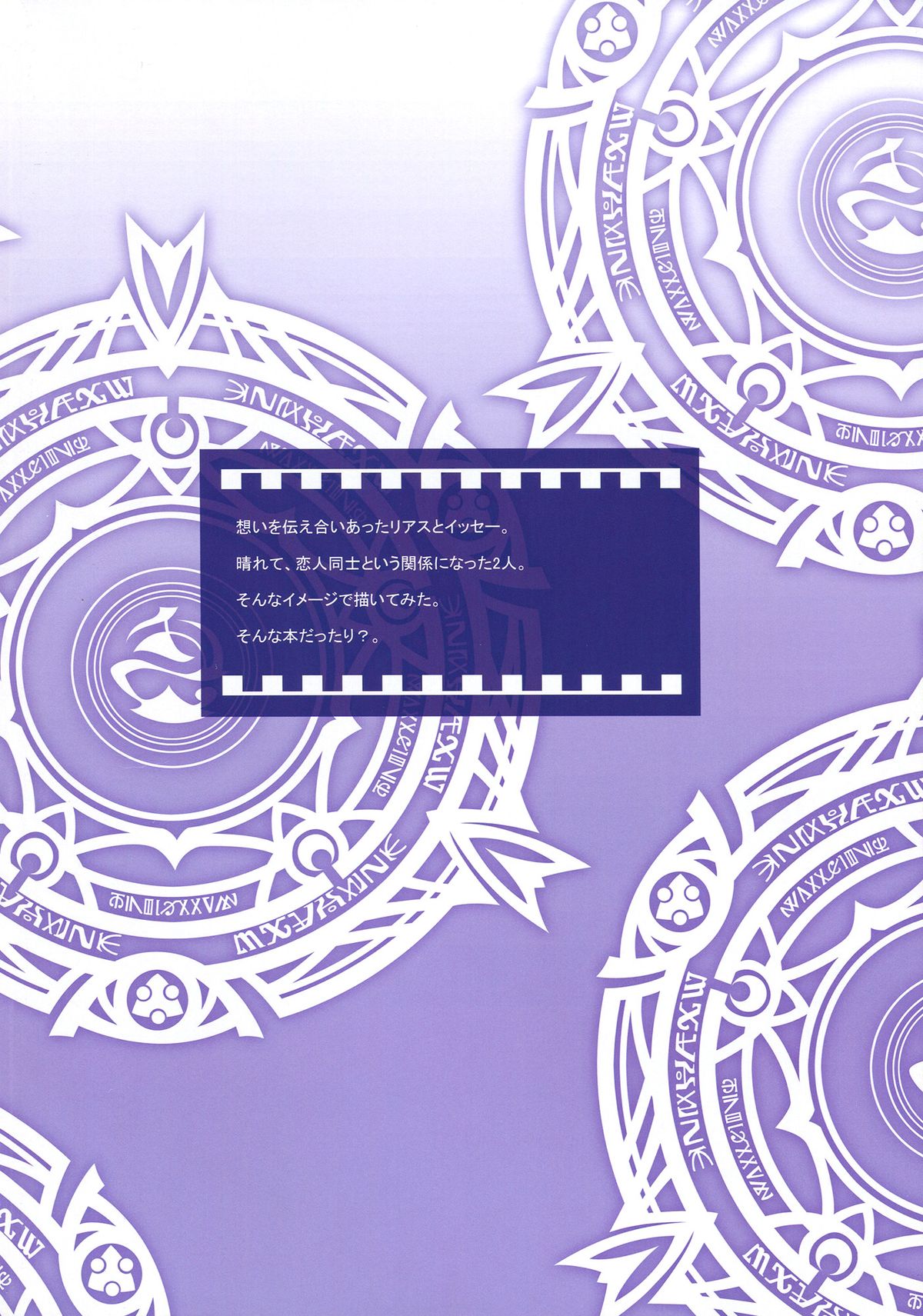 Scarlet princess "Rias Daisuki!" | Scarlet princess "I Love Rias!" page 3 full