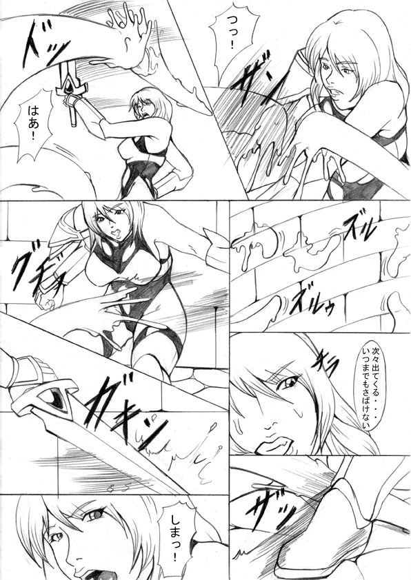 EL DARKSIDE Vol.5 page 6 full