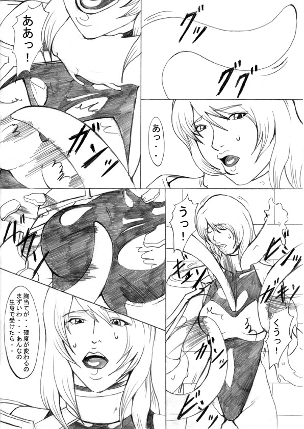 EL DARKSIDE Vol.5 page 9 full