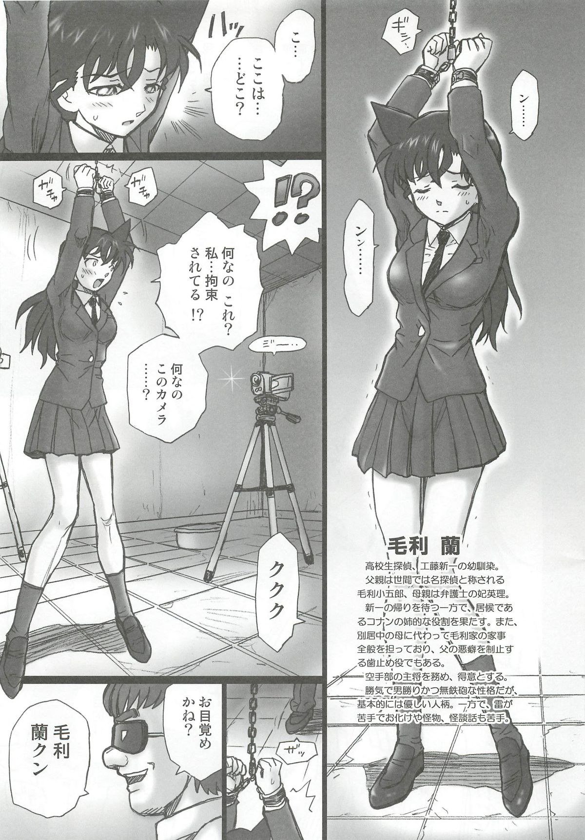 TAIL-MAN RAN MOURI BOOK page 4 full