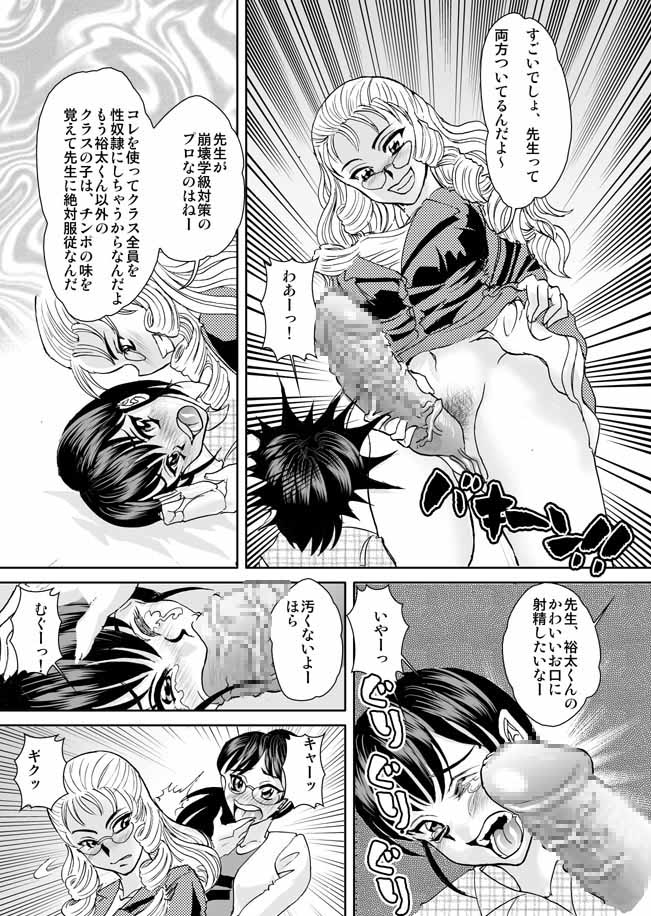 Sensei no Katei Houmon page 4 full
