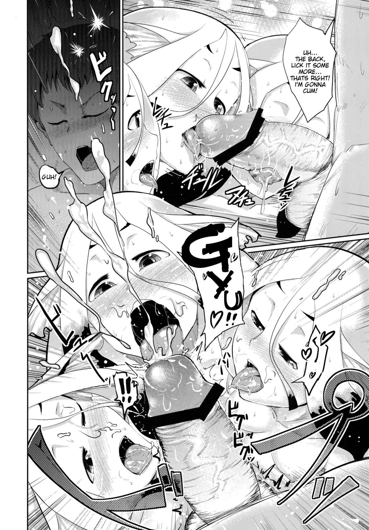 Suikyuu | Water Coffin page 5 full