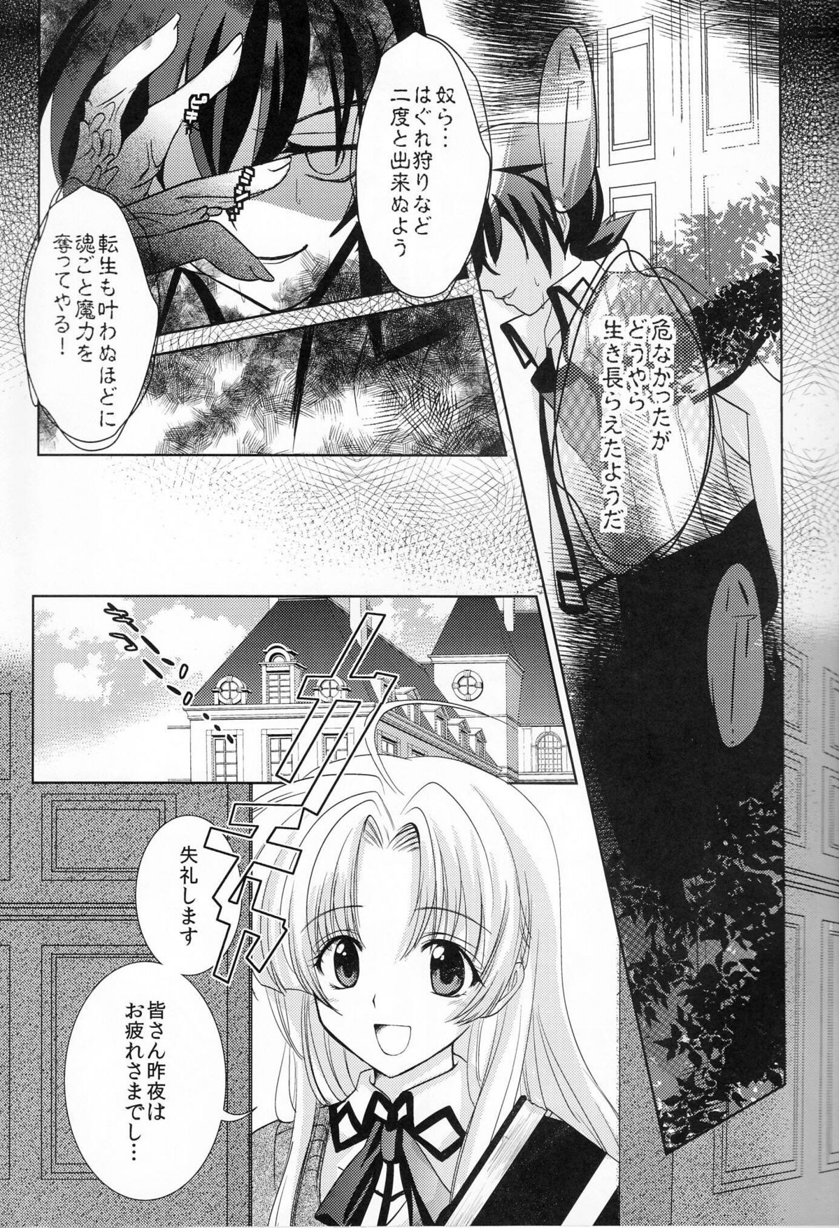Oka-Ken Fullcourse page 5 full