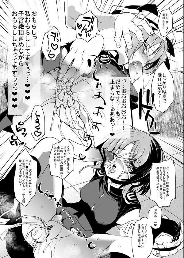 C81 Omakebon page 5 full