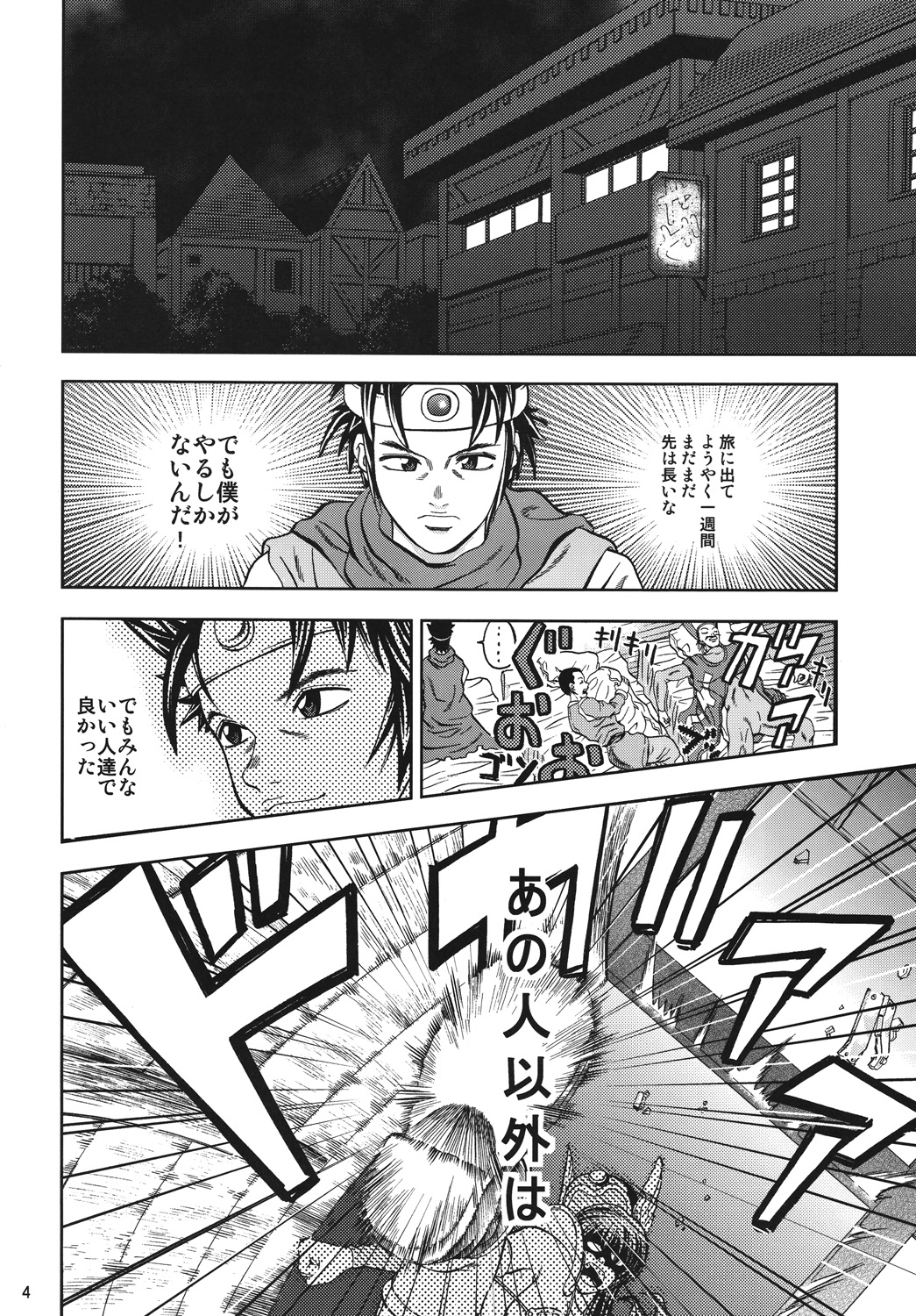 Steak Niku page 3 full