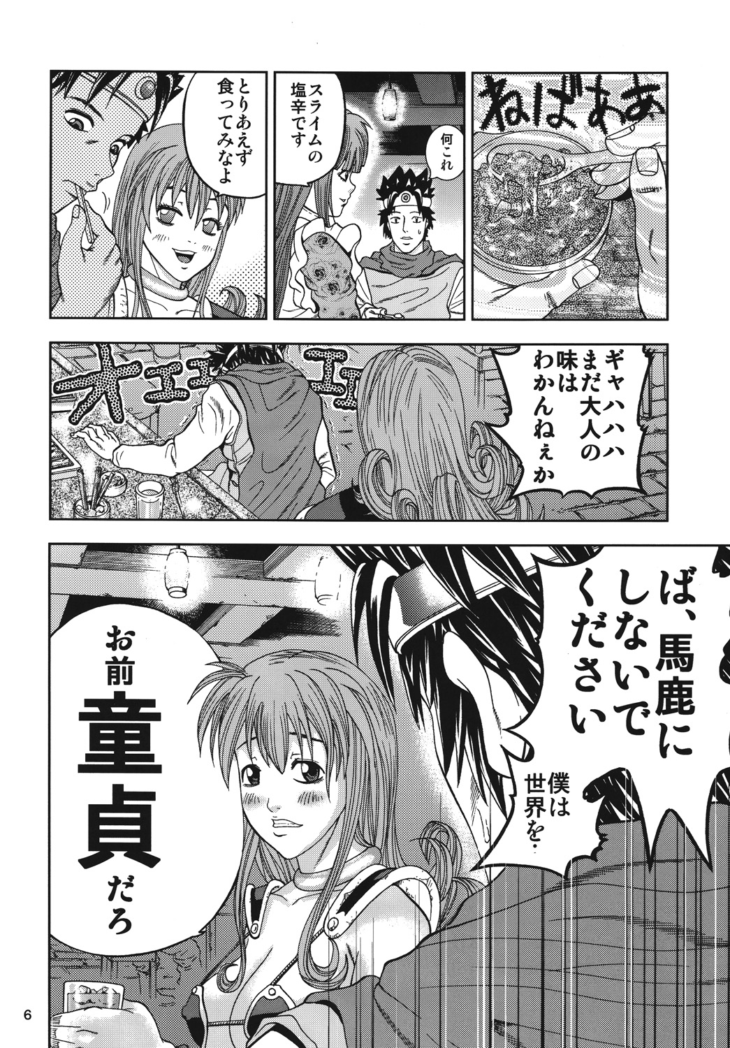 Steak Niku page 5 full