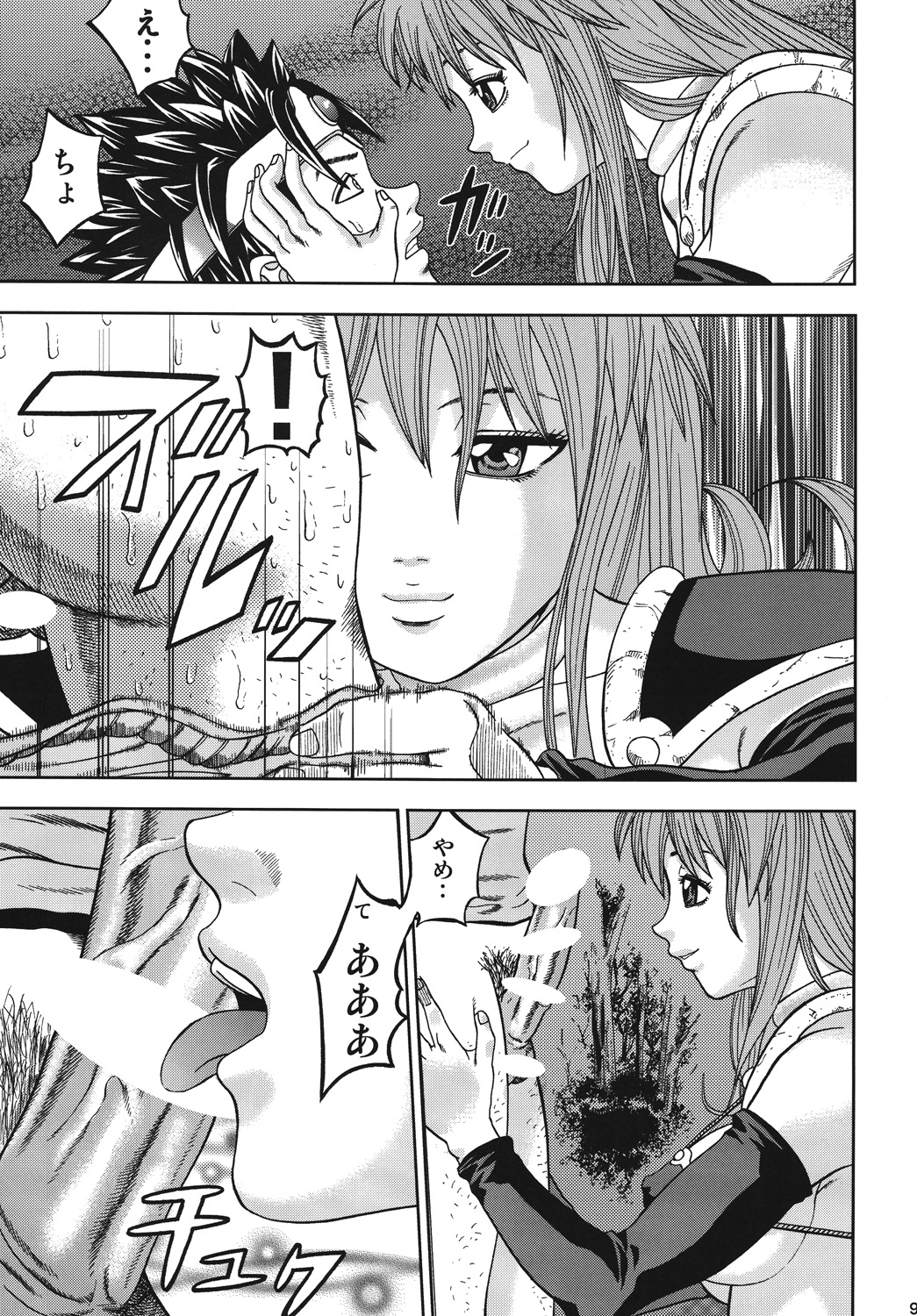 Steak Niku page 8 full