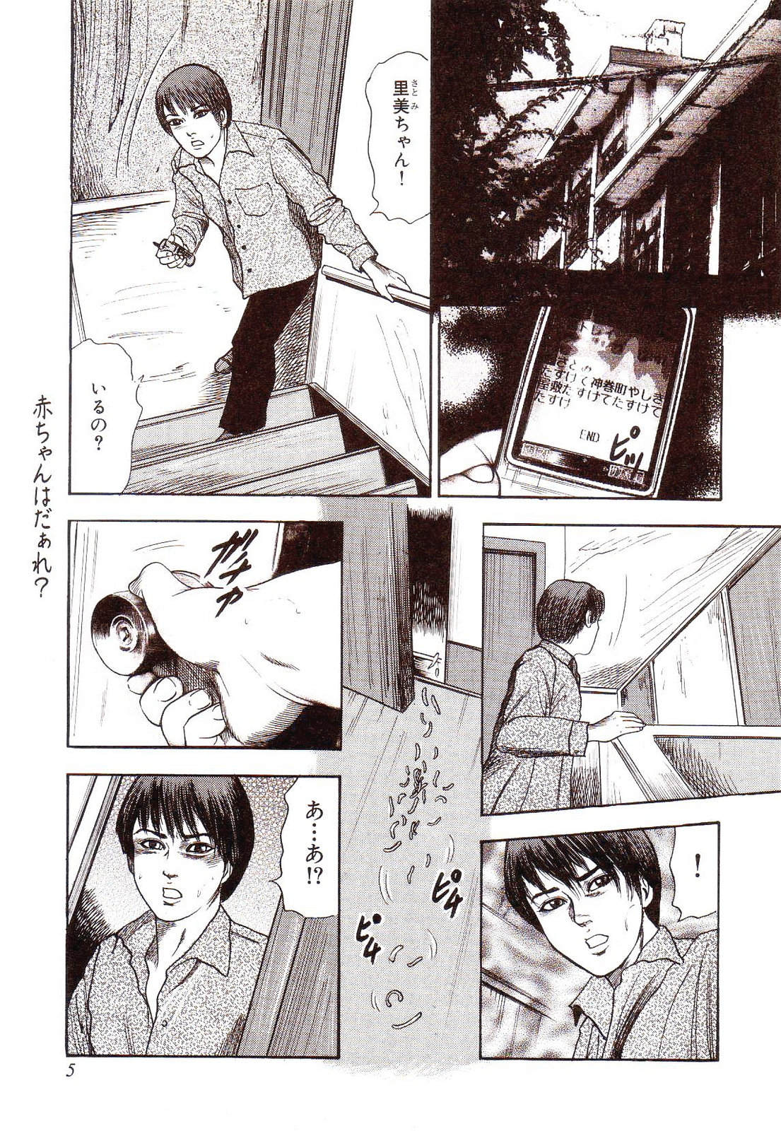 Inu ni Naritai -kyoufu manga shugyoku sakuhinshiyuu- page 10 full