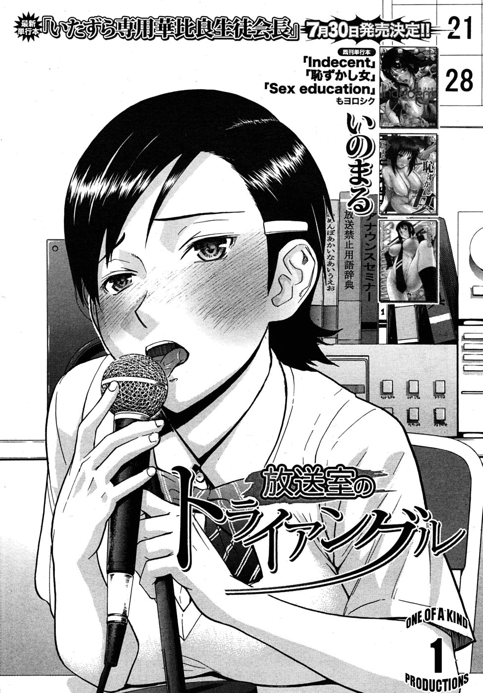 Houkago Chokyo Housoshitsu page 5 full