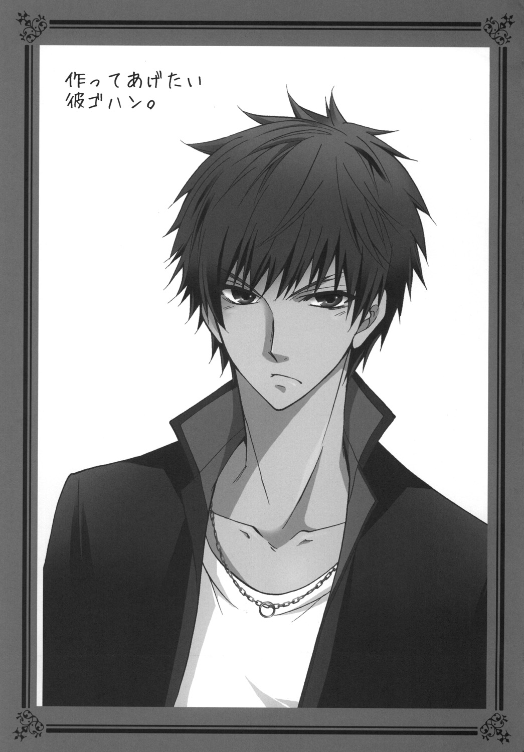 Tsukutte Agetai Kare Gohan. Dekiai Hamburg no Maki page 2 full