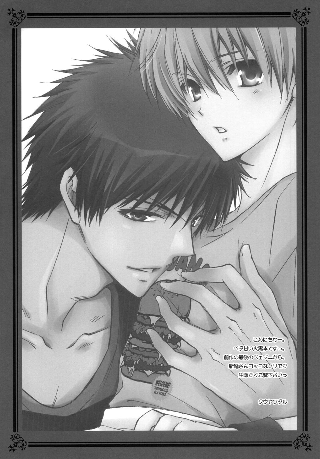 Tsukutte Agetai Kare Gohan. Dekiai Hamburg no Maki page 3 full