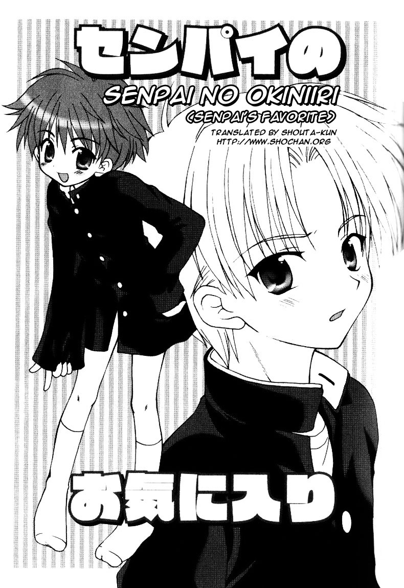 Senpai no Okiniiri. page 1 full