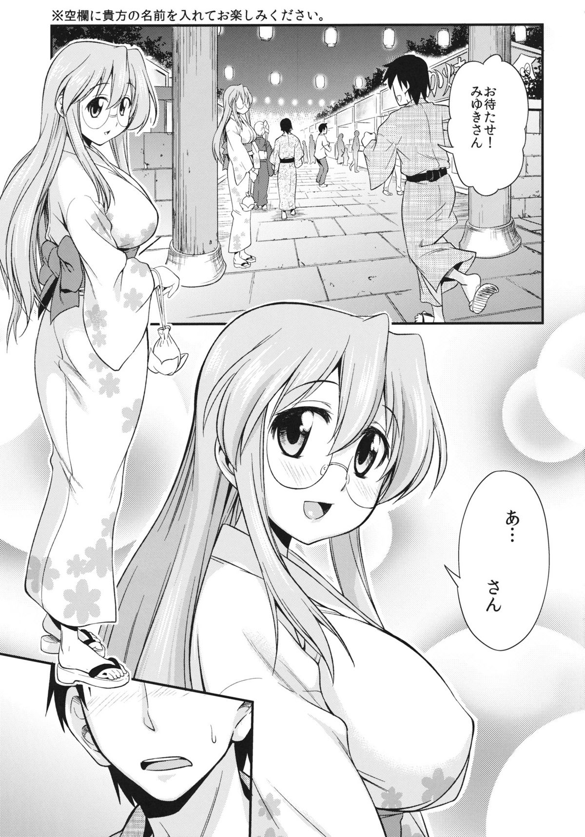 Matsuribayashi page 2 full