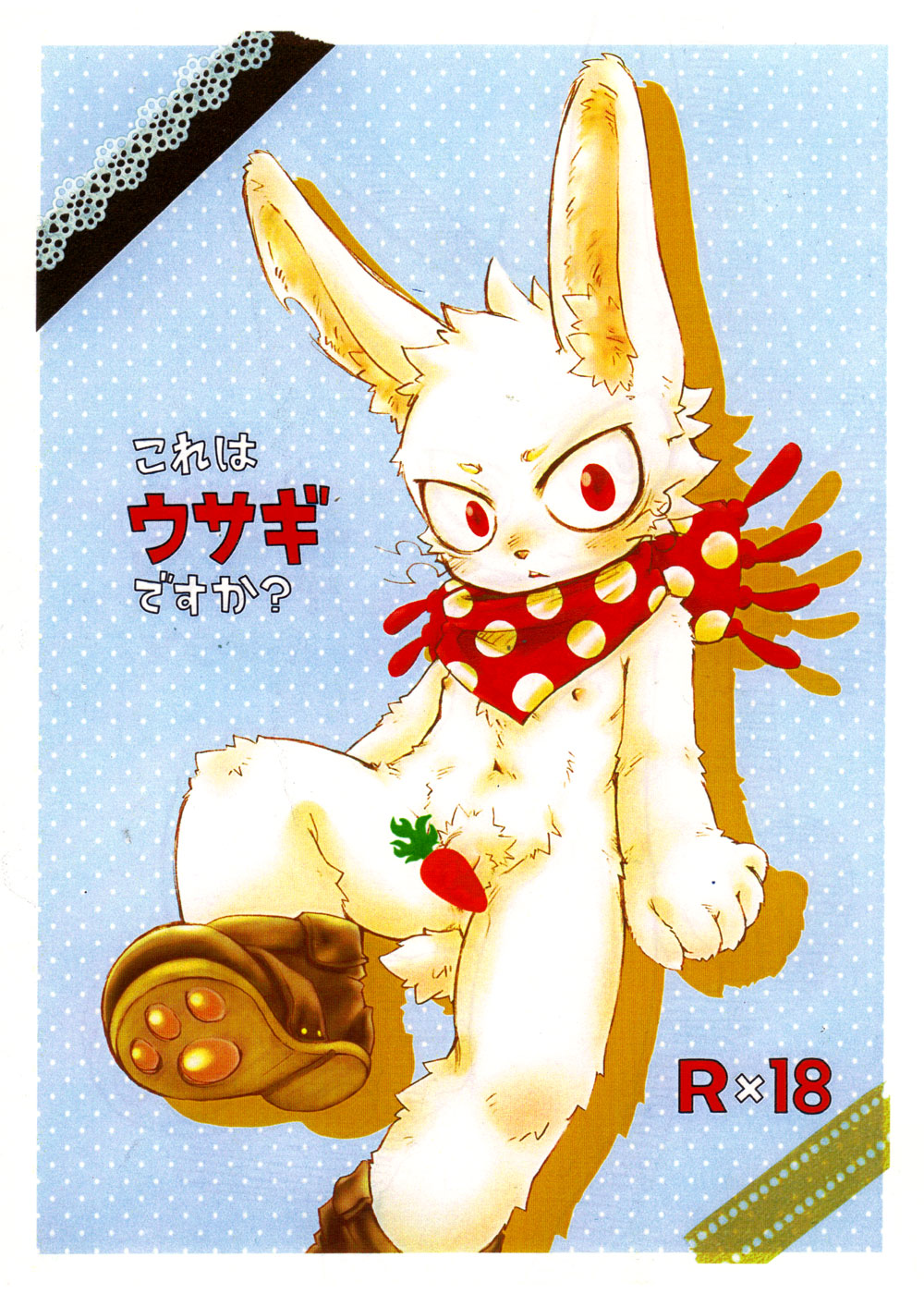 Kore Ha Usagi Desuka page 1 full