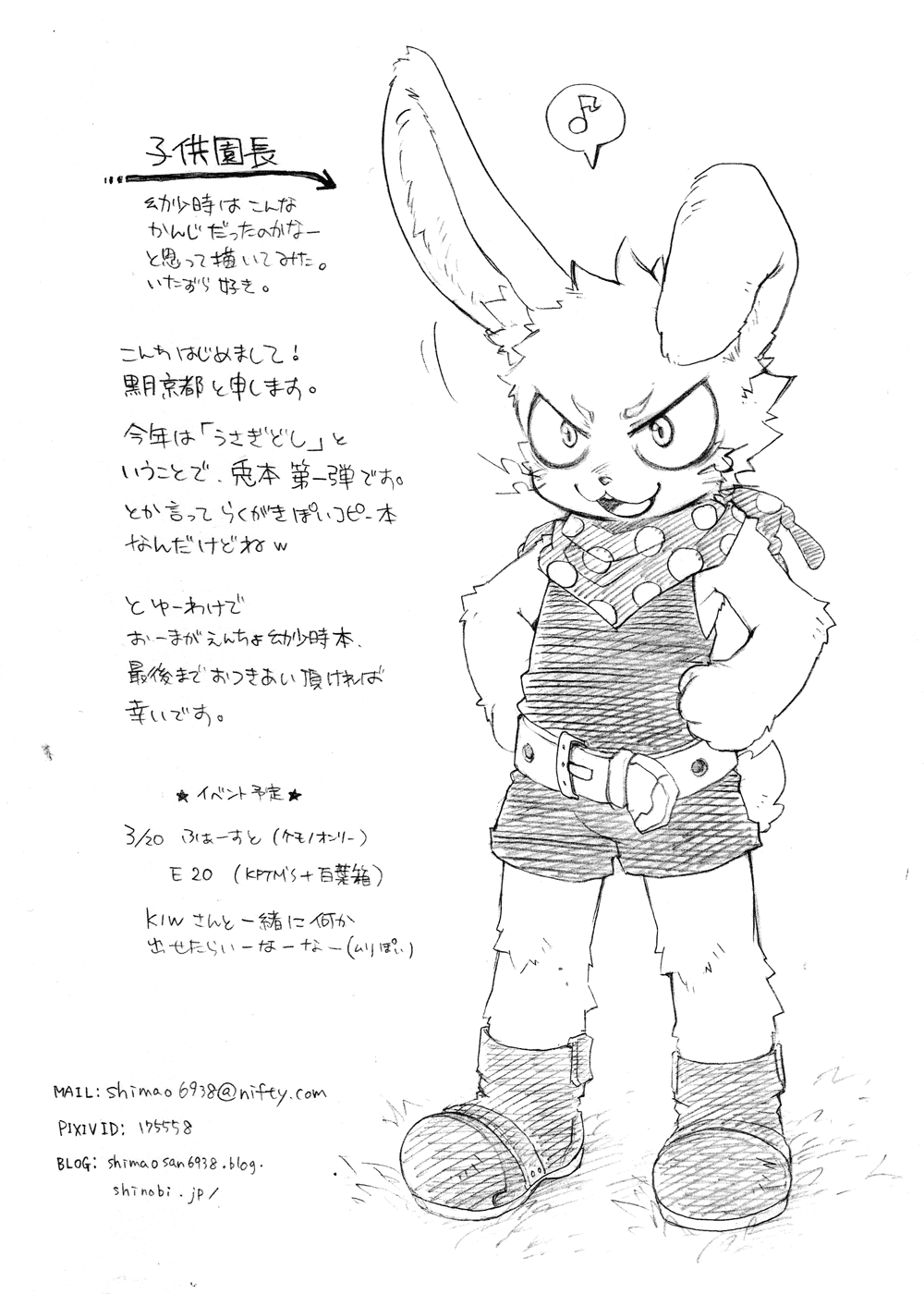 Kore Ha Usagi Desuka page 3 full