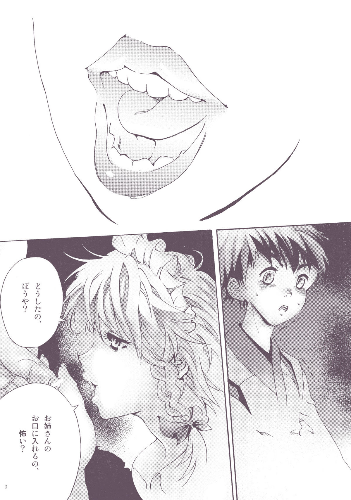 NYMPHOMANIA page 3 full