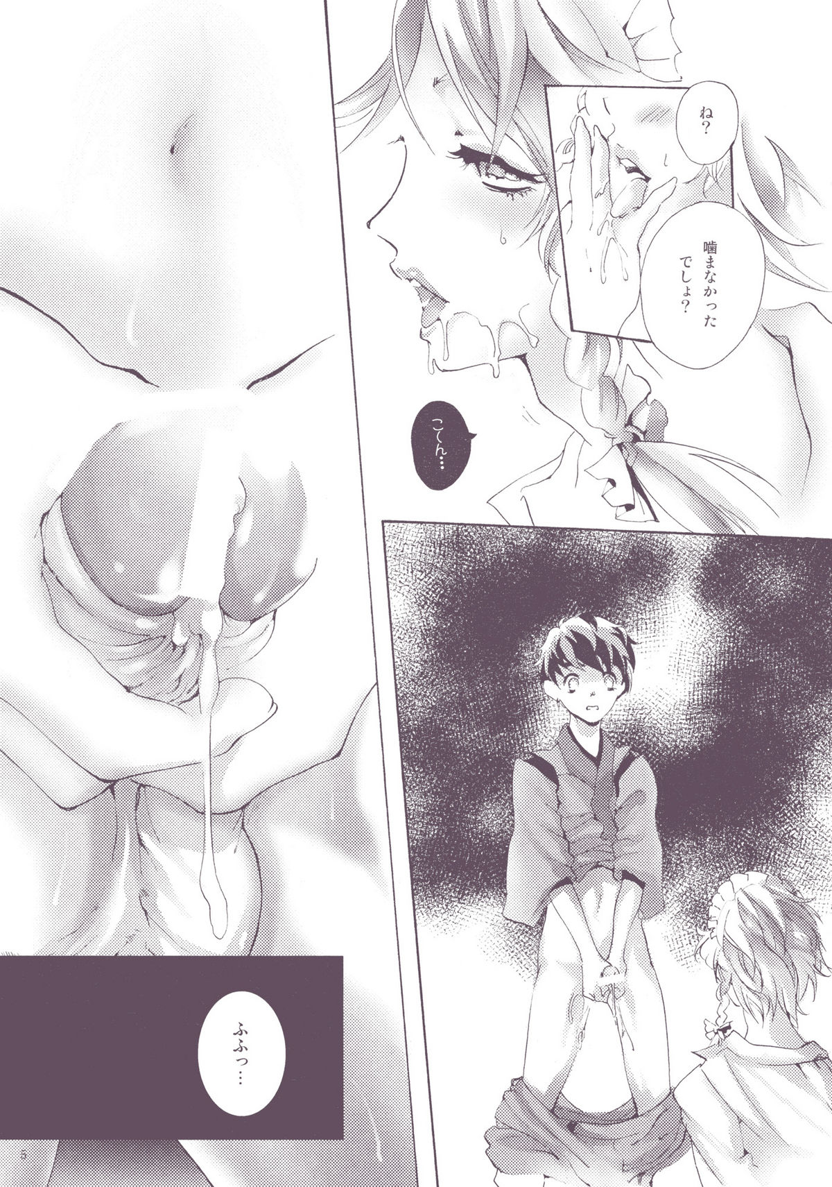 NYMPHOMANIA page 5 full